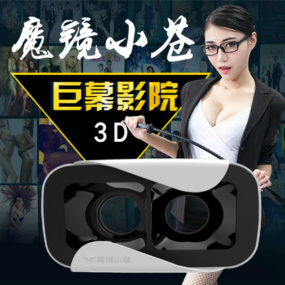 vr虚拟现实眼镜 3d眼镜4代资源头戴式游戏头盔升级版智能手机影院