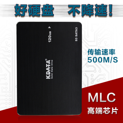 Kdata/金田 S3-120G全金属SSD固态硬盘SATA3笔记本电子硬盘非128g