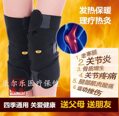 特价自发热护膝护具中老年人老寒腿保暖热疗磁疗腿部春夏保健护理