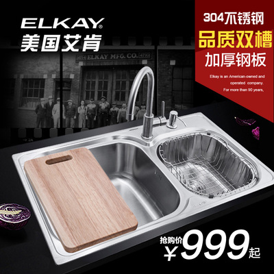 ELKAY/艾肯进口304不锈钢厨房水槽套餐双槽洗菜盆厨盆加厚深拉丝