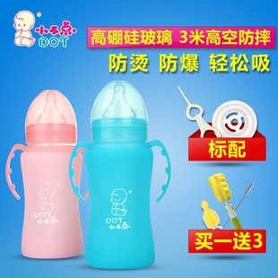 小不点宽口玻璃奶瓶 新生儿宝宝奶瓶防摔240ml婴儿奶瓶储奶瓶