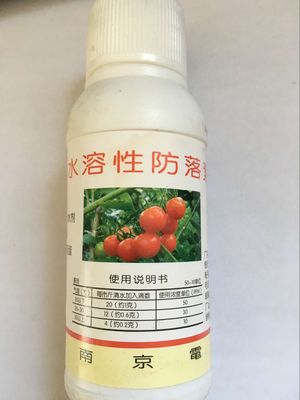 西红柿 番茄  防落素 保花 保果 防止脱落 调节剂 农药