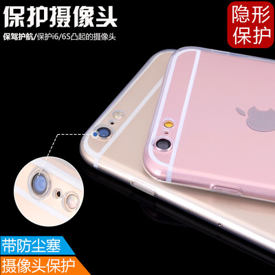 iPhone6手机壳6s苹果6splus保护套i6p硅胶超薄透明六防摔软外壳7