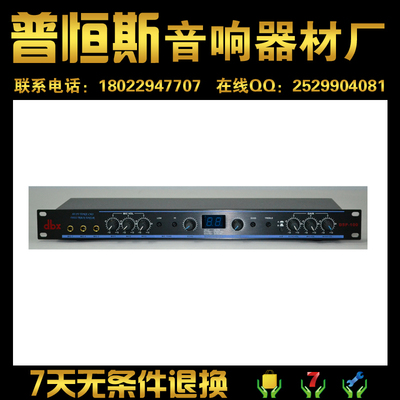 BYK DSP100 ktv前级效果器 后级功放KTV前置 前级处理器 工程必用