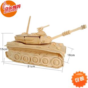 木质3d立体拼图儿童益智玩具拼装军事模型主战坦克diy礼物摆件
