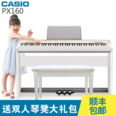 顺丰包邮卡西欧电钢琴PX160 88键重锤电子钢琴数码智能琴2015新款