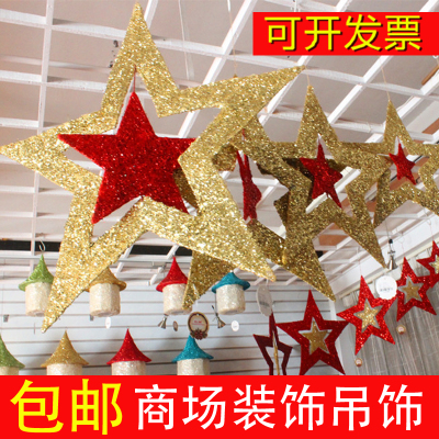 圣诞装饰品五角星商场酒店KTV吊顶悬挂圣诞节装饰用品节日布置