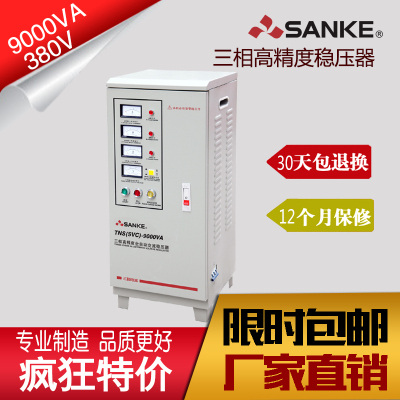 三科TNS(SVC)-9000VA、9000W自动化仪器、数控机床专用三相稳压器