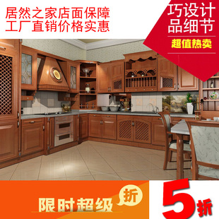 北京品牌 橱柜 定做 实木橱柜 整体橱柜灶台柜 欧式复古厨柜 整体