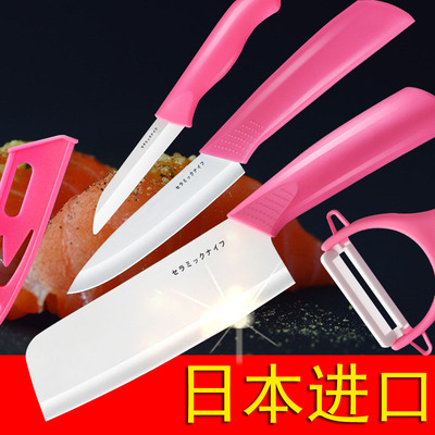 进口日本正品陶瓷刀套装 厨房刀具套刀氧化锆切肉片水果菜刀 包邮