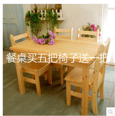餐桌 实木餐桌 椅 组合 松木长方形西餐桌 饭桌一桌六椅小户型