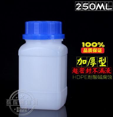 250ml塑料大口试剂瓶 蓝色防盗盖广口瓶　HDPE方形试剂瓶 大口瓶