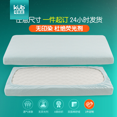 KUB可优比婴童床上用品全棉床单婴儿床笠儿童床单宝宝床罩定制