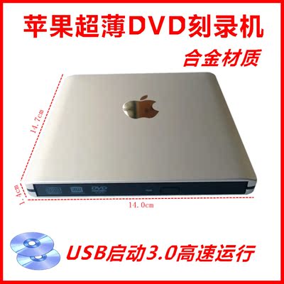 外置USB3.0DVD光盘刻录机  外接移动CD光驱 台式笔记本通用