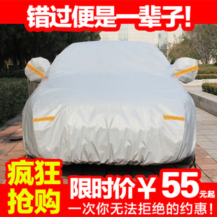 鑫鹏车衣专用于一汽奔腾B50B70X80suv汽车车罩遮阳隔热套防晒防雨