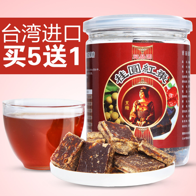 买5送1 冠品园桂圆红枣黑糖块 台湾食品 手工 含红枣桂圆/龙眼肉