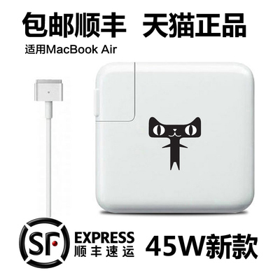 金硅达 苹果笔记本充电器45W A1466 MacBook Air电脑电源适配器线