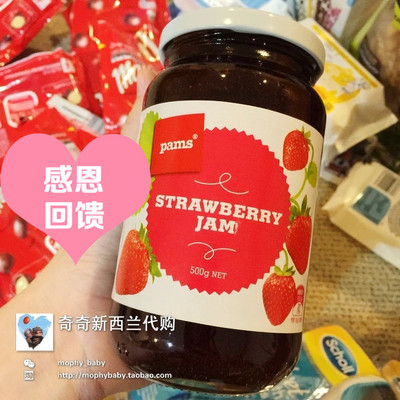 新西兰代购 pam's 美味果酱 草莓味/覆盆子 500g  2瓶包邮