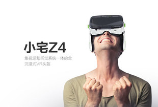 小宅Z4vr虚拟现实眼镜头盔 vr暴风魔镜4代3d眼镜头戴式游戏头盔