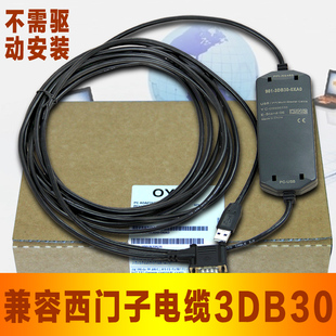 USB-PPI西门子s7-200编程电缆兼容siemens 6ES7901-3DB30-0XA0