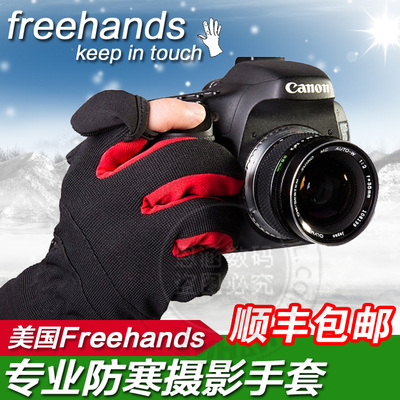 顺丰马田Freehands手套冬季户外必备超保暖户外手套防寒摄影手套