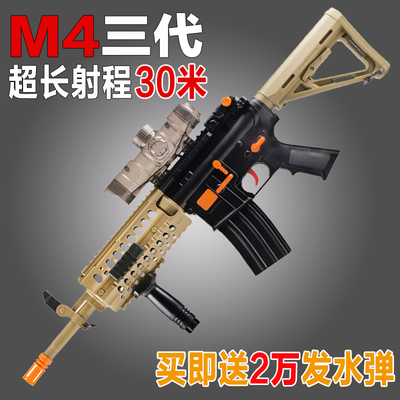 电动连发水弹枪男女孩儿童玩具可发射子弹M4超远射程水晶弹狙击枪
