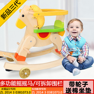 特价木质制宝宝摇摇马两用婴儿儿童摇马木马摇椅高靠背带围栏玩具