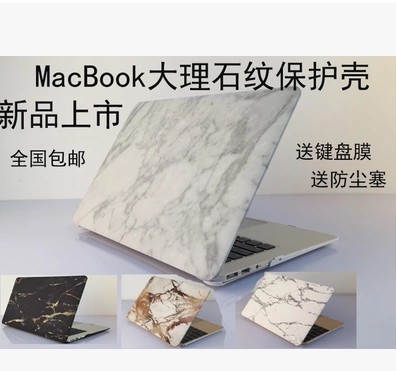 苹果笔记本壳电脑保护壳macbook pro air11 12 13 15寸大理石纹壳