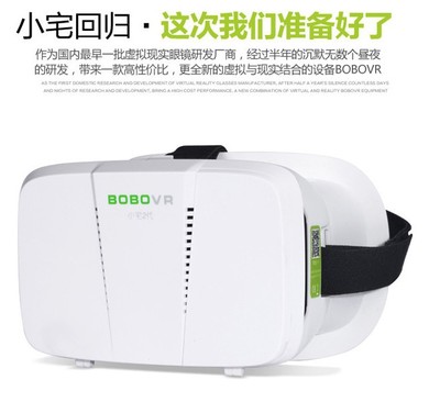 3D眼镜 小宅二代BOBO VR 虚拟现实头盔 3D眼镜  VR BOX