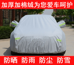 小轿车车衣车罩加厚防晒防雨防尘水遮阳防护小车通用型汽车外套
