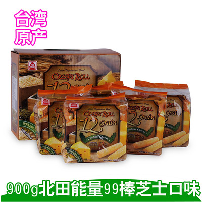 包邮台湾特产办公室零食北田能量99棒芝士口味/奶酪味饼干900g