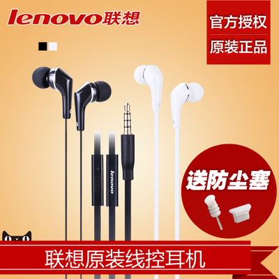 Lenovo/联想 LH102手机原装耳机乐檬K3入耳式线控手机耳塞正品