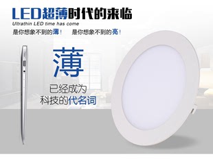 超薄LED面板灯高亮防雾筒灯圆形厨卫灯镶入式平板灯方形天花筒灯