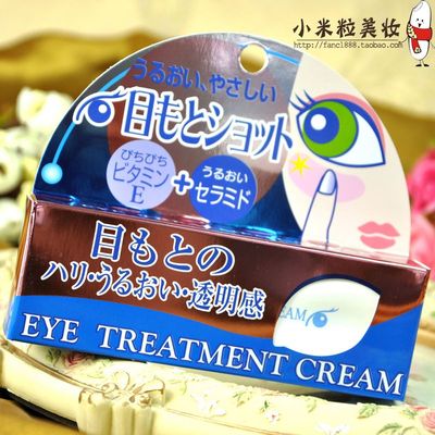 日本代购目元Cosmetex Roland VC保湿去黑眼圈眼袋小细纹眼霜20g