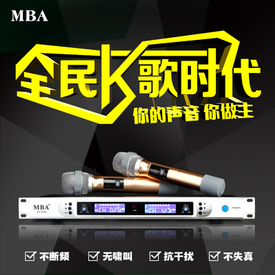 MBA KV-5000无线麦克风一拖二KTV卡拉OK专业无线话筒U段对频话筒