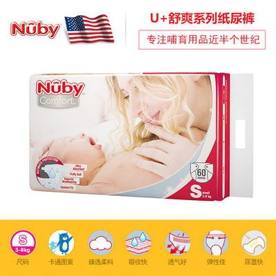 美国Nuby/努比U+舒爽宝宝超薄纸尿裤婴儿尿不湿尿片干爽透气S60片