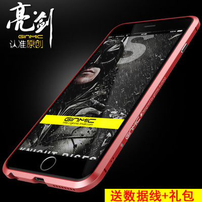 苹果6手机壳iphone6手机壳4.7六金属边框外壳保护套超薄防摔潮男