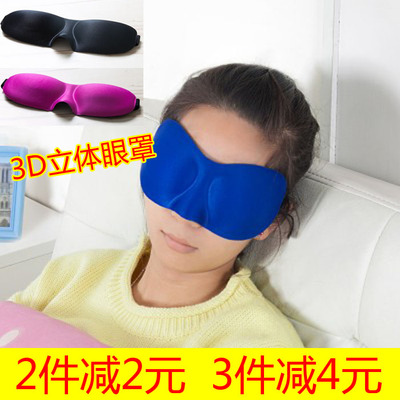 立体3D遮光眼罩睡眠眼罩男女睡觉缓解眼部疲劳护眼罩午睡旅行眼罩