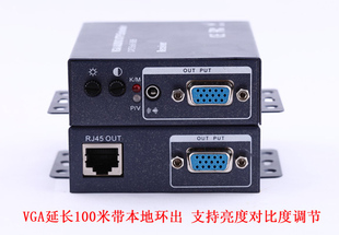 VGA延长器100米 VGA转网线延长器 网线延长VGA音频信号100米 防雷