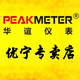 peakmeter优宁专卖店