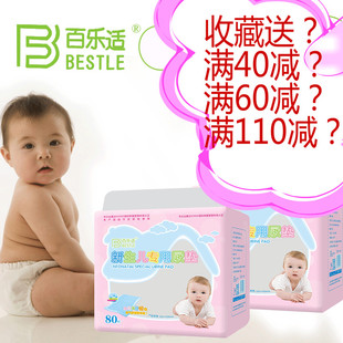 百乐适婴儿隔尿垫一次性隔尿垫新生儿婴儿一次性尿垫宝宝用品2包