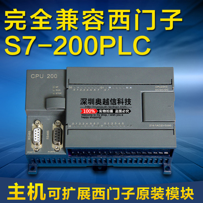 国产兼容西门子PLC S7-200 CPU224D 自带14DI/10DO 可编程控制器