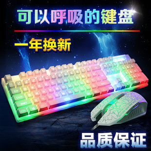 电脑有线背光键鼠套装七彩发光机械游戏键盘鼠标两件键鼠套装网吧