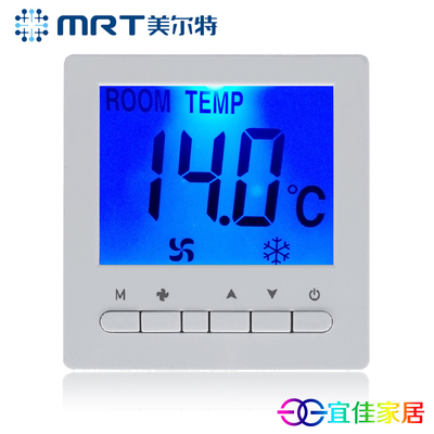 美尔特高档中央空调控制器服务器 液晶温控器三速开关控制器面板