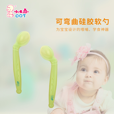 小不点训练勺子硅胶勺宝宝吃饭餐具汤勺儿童弯头学餐勺左右2件装
