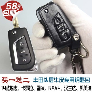 丰田卡罗拉钥匙包rav4雷凌汽车钥匙包专用真皮锐志车用钥匙套包邮
