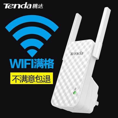 腾达a9 无线wifi信号放大器 网络加强增强穿墙扩展扩大路由中继器