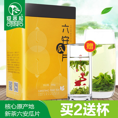 [半斤装]六安瓜片2016新茶绿茶茶叶迎客松雨前手工瓜片礼盒