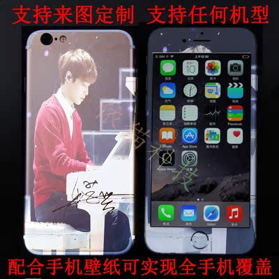 EXO张艺兴手机壳保护套同款手机贴膜全身彩膜明星粉丝纪念品包邮6
