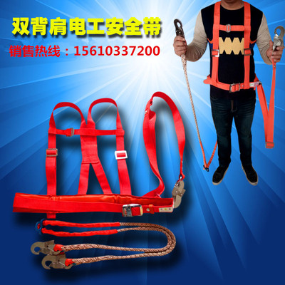 特价电力电工安全带双背肩保险户外高空作业腰带工程施工腰绳